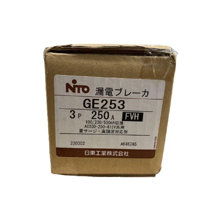 漏電ブレーカ 定格感度電流100/200/500mA切換 GE253 3P 250A FVH 漏電ブレーカ 定格感度電流100/200/500mA切換 GE253 3P 250A FVH