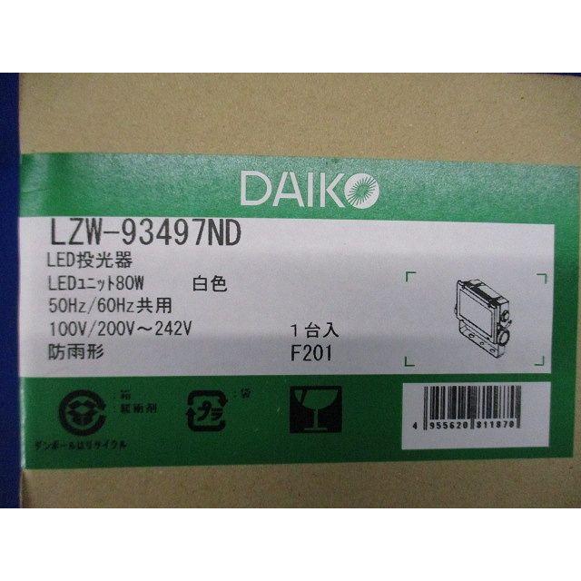 LED 屋外灯 スポットライト 白色 非調光 LZW-93497ND LED 屋外灯 スポットライト 白色 非調光 LZW-93497ND : 電材センタ一成