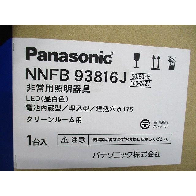 LED非常用照明器具 埋込φ175 昼白色 電池内蔵 調光不可 リモコン別売 