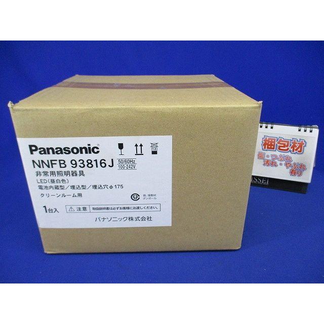 LED非常用照明器具 埋込φ175 昼白色 電池内蔵 調光不可 リモコン別売 