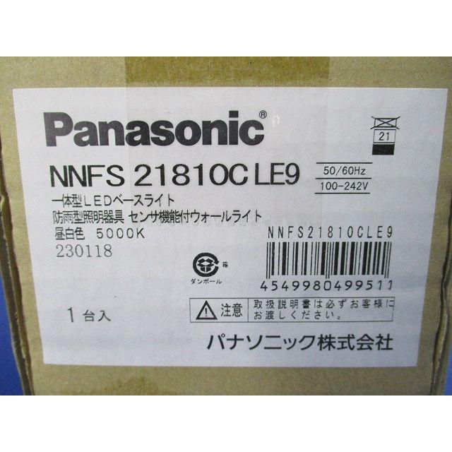 LEDウォールライト ひとセンサON/OFF EEセンサ機能付 昼白色  