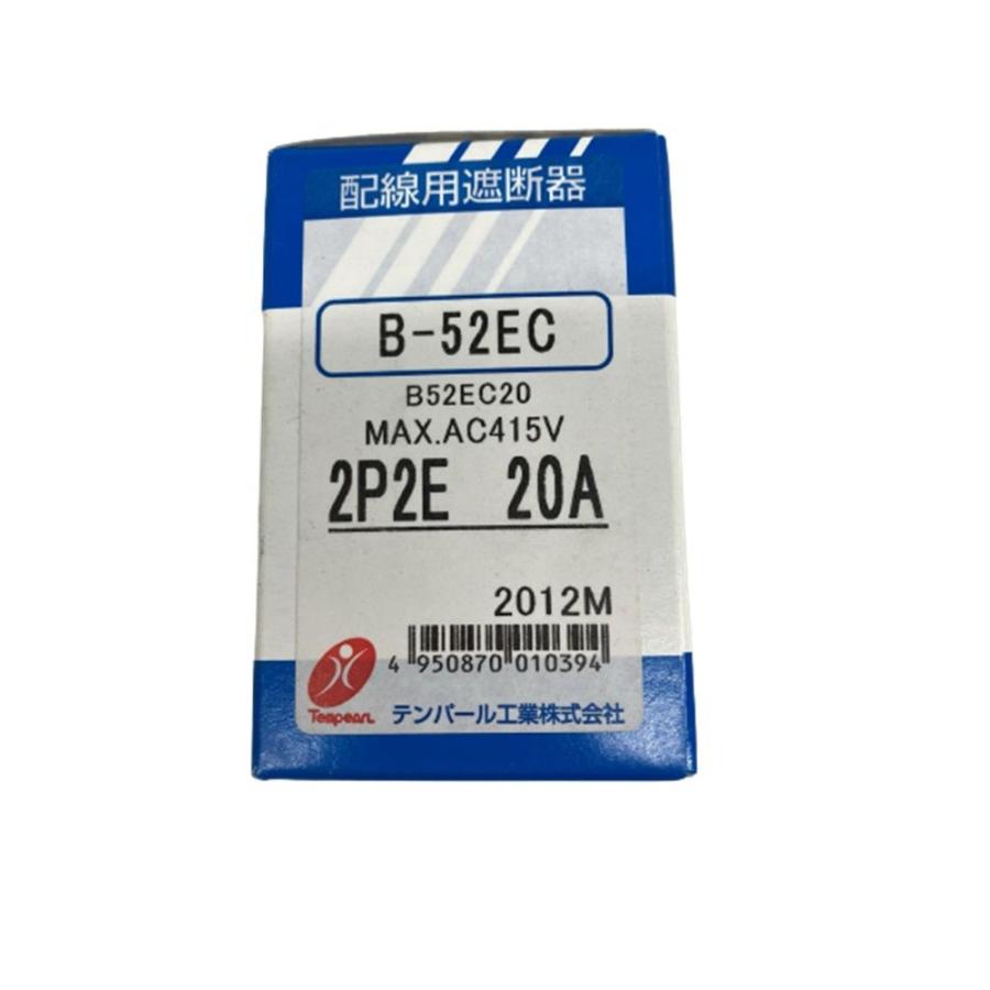 配線用遮断器 2P2E20A B52EC20 B-52EC 20A : 電材センタ一成 - 通販