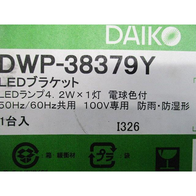LEDアウトドアライト(ランプ付) LED電球 4.2W(E17) 2700K 調光不可 DWP-38379Y｜issei5｜02