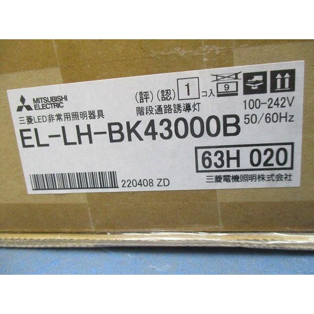 LEDライトユニット形ベースライト本体のみ 埋込形 非常用照明 ライトバー別売り EL-LH-BK43000B LEDライトユニット形ベースライト本体のみ 埋込形 非常用照明