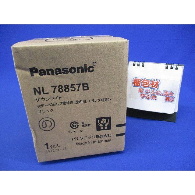 白熱灯ダウンライト IL60×1ブラックつや消し仕上バッフル付 ランプ