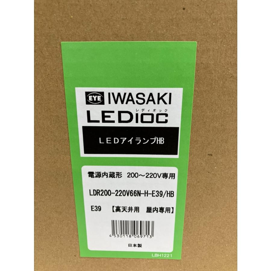 LEDアイランプHB 66W (昼白色)5000K LDR200-220V66N-H-E39/HB｜issei5｜02