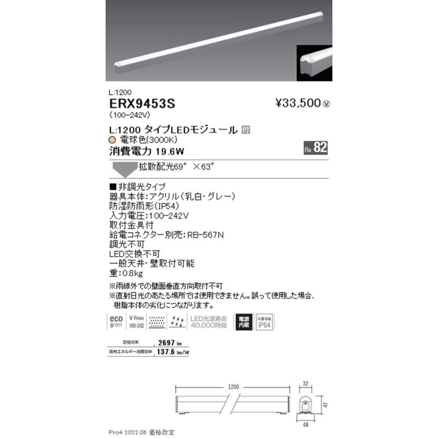 間接照明  アウトドアリニア32 非調光 L1200タイプ 電球色 3000K ERX9453S 間接照明 アウトドアリニア32 非調光 L1200タイプ 電球色 3000K