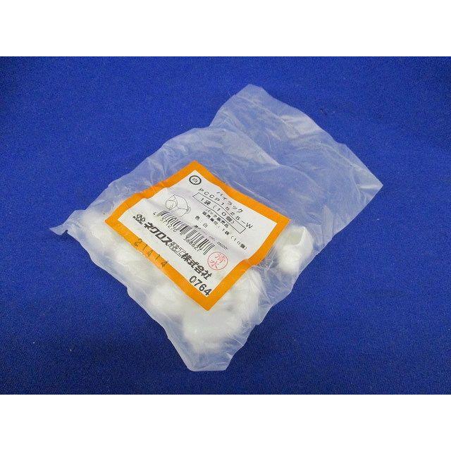 パイラッククリップ用保護キャップ 10個入 PCCP1525-W-10 : 電材センタ