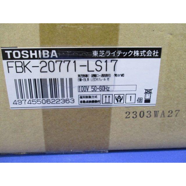 Ｂ級ＢＬ壁埋込片面誘導灯 誘導灯 FBK-20771-LS17_1