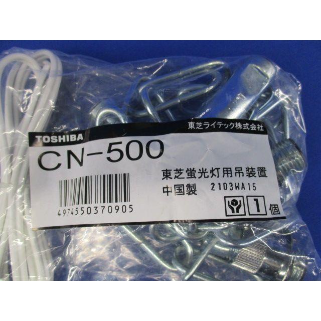 蛍光灯用吊装置・チェーン L=500 CN-500 : 電材センタ一成 - 通販