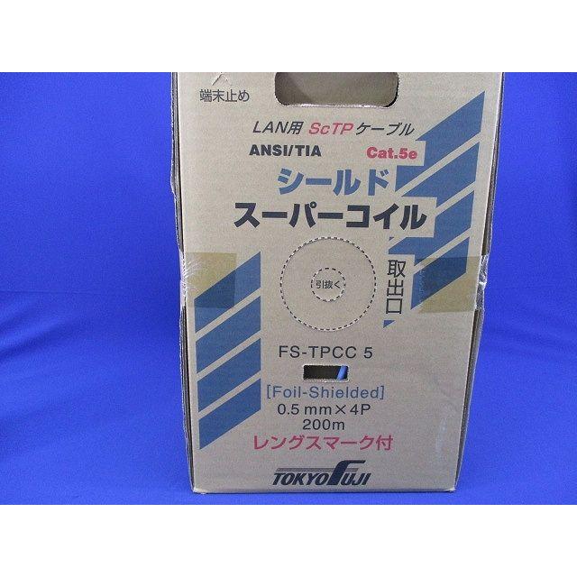 Cat5 シールドLANケーブル 4P×0.5ｍｍ (200m巻) 薄青 FS-TPCC5｜issei5｜02