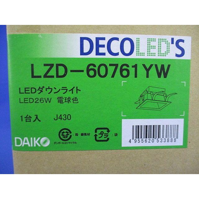 LEDダウンライト 3000K LED内臓 φ150 LED交換不可 調光器別売 電源別売 LZD-60761YW LEDダウンライト 3000K LED内臓 φ150 LED交換不可 調光器別売 電源別売