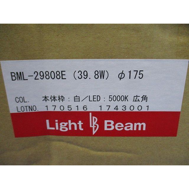 LEDダウンライト Φ175用 FHT42W×3相当5000K 電源別売り BML-29808E(39.8W)_1