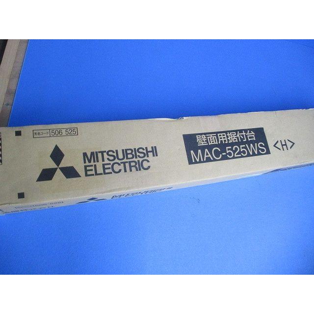 エアコン室外機用据付台 壁面用 台座のみ MAC-525WS : 電材センタ一成 