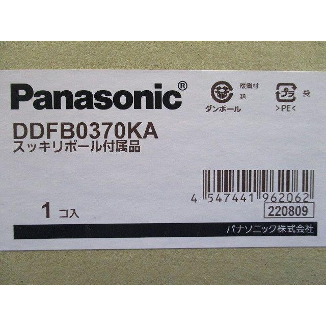 38mm2用 スッキリポール付属品セット 電灯・電話 7m用 DDFB0370KA 38mm2用 スッキリポール付属品セット 電灯・電話 7m用 DDFB0370KA