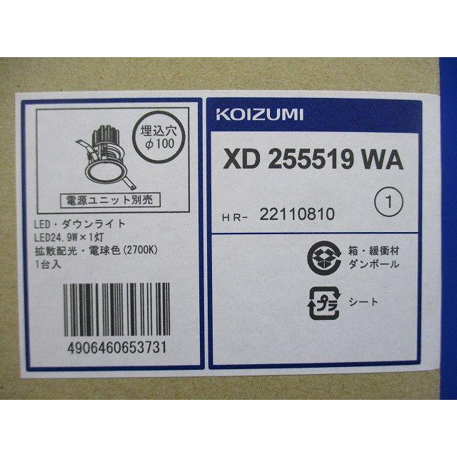 LEDダウンライト 2700K φ100 HID35W相当 電源ユニット別売 調光器別売 XD255519WA_1