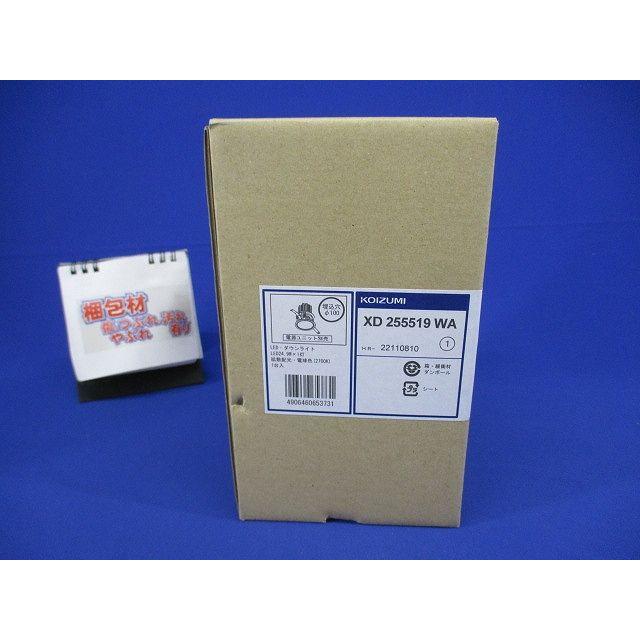 LEDダウンライト 2700K φ100 HID35W相当 電源ユニット別売 調光器別売 XD255519WA_9