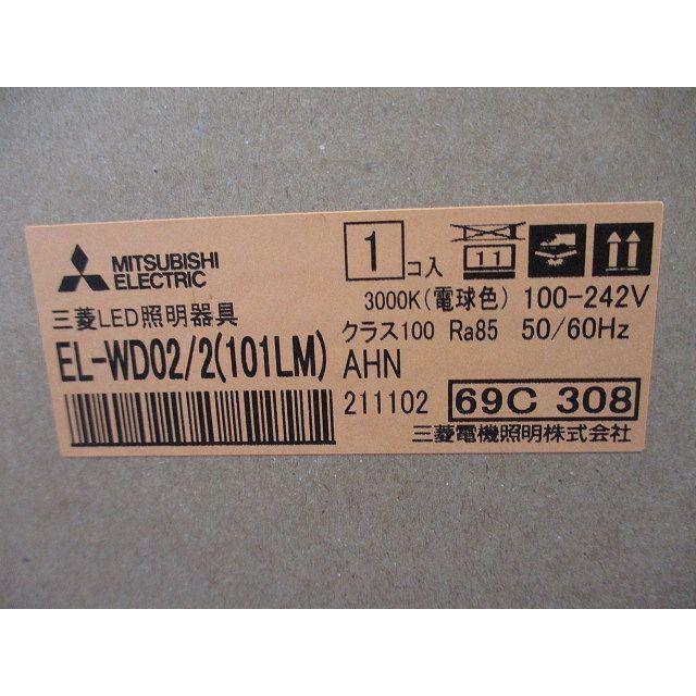 LEDダウンライト 3000K φ125 軒下用 深枠タイプ EL-WD02/2(101LM