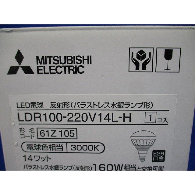 LED電球 3000K 反射形 バラストレス水銀ランプ形 E26口金 MILIE LDR100