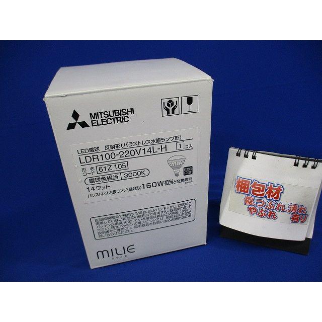 LED電球 3000K 反射形 バラストレス水銀ランプ形 E26口金 MILIE LDR100