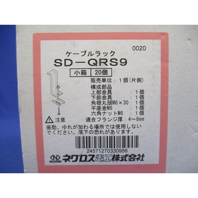 アングル用振れ止め金具 スーパーダイマ 20個入 SD-QRS9-20 アングル用振れ止め金具 スーパーダイマ 20個入 SD-QRS9-20 : 電材