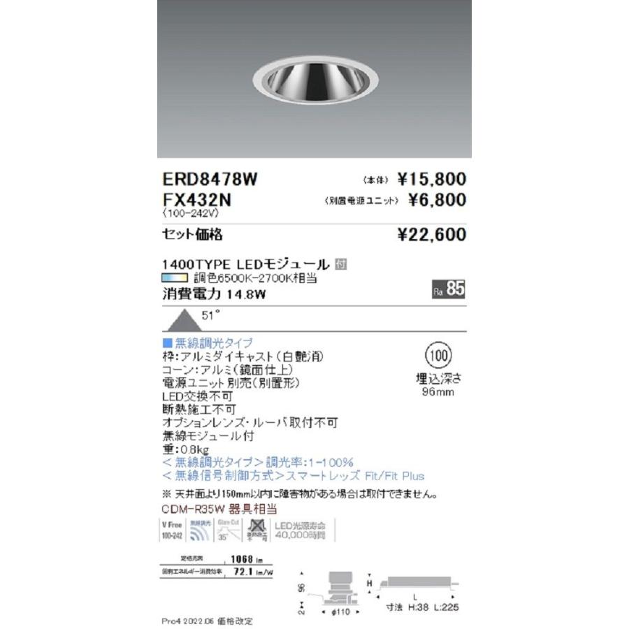 LEDダウンライト 6500K-2700K グレアレス φ100 電源別売 4台入