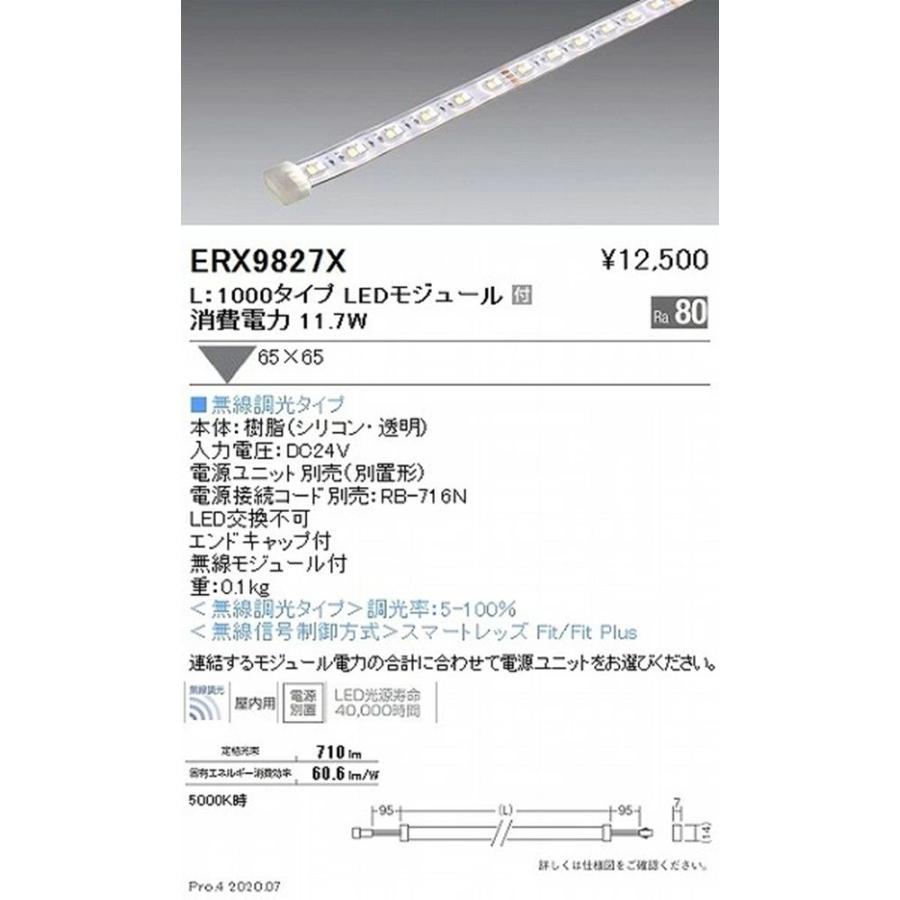 フレキシブルテープライト L1000  5000K 電源ユニット別売 ERX9827X フレキシブルテープライト L1000 5000K 電源ユニット別売 ERX9827X