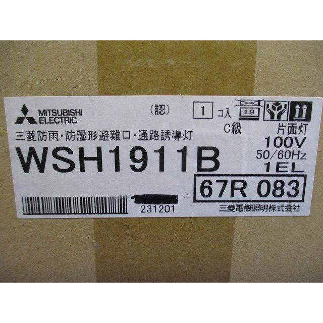 ライト/照明/LED 防雨防湿形 自己点検形 防雨防湿形 壁直付形 C級10形