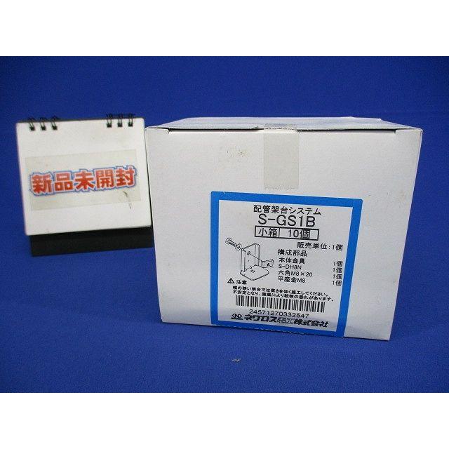 配管架台システム ベース金具 SUS製 10個入 S-GS1B-10 配管架台システム ベース金具 SUS製 10個入 S-GS1B-10 : 電材センタ一