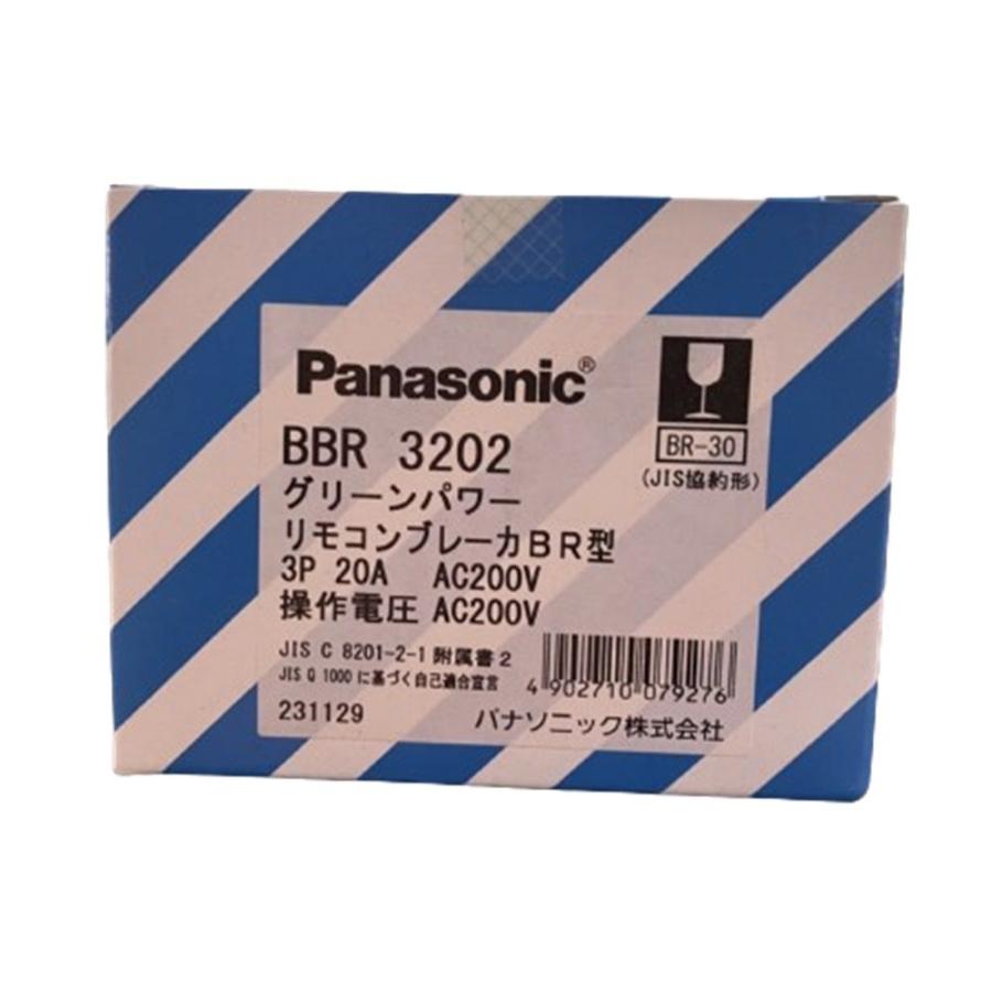 グリーンパワー リモコンブレーカ BR-30型 配線保護用 3P3E 20A AC200V