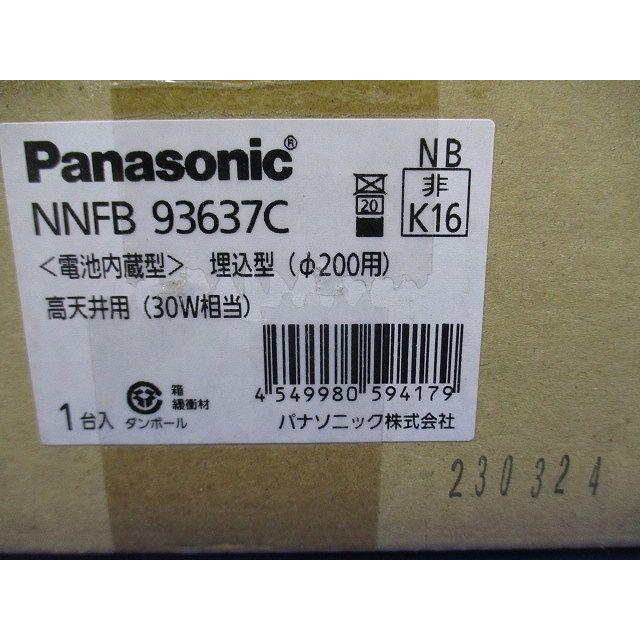 天井埋込型LED非常用照明器具 30分間タイプ 自己点検スイッチ付 φ200 