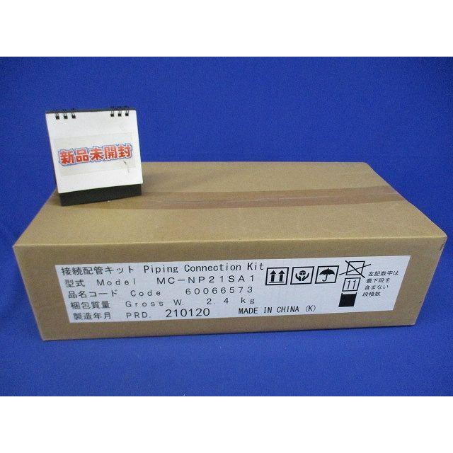 マルチエアコン用室外機接続配管キット MC-NP21SA1 : 電材センタ マルチエアコン用室外機接続配管キット MC-NP21SA1 : 電材センタ