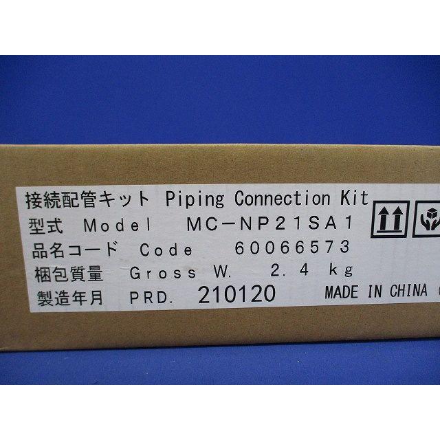 マルチエアコン用室外機接続配管キット MC-NP21SA1 : 電材センタ マルチエアコン用室外機接続配管キット MC-NP21SA1 : 電材センタ