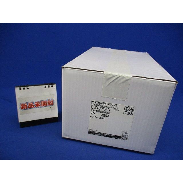 オートブレーカ 単3中性線欠相保護付 3P400A AC100/200V オートブレーカ 単3中性線欠相保護付 3P400A AC100/200V