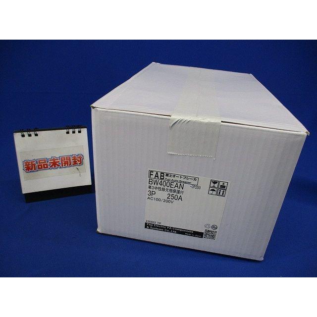 オートブレーカ 単3中性線欠相保護付 3P250A AC100/200V BW400EAN