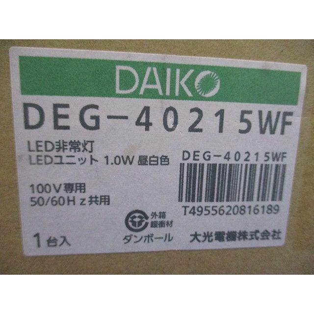 LED非常用ダウンライト 5000K φ50 低天井用(〜3m) DEG-40215WF LED非常用ダウンライト 5000K φ50 低天井用(〜3m) DEG-40215WF : 電材