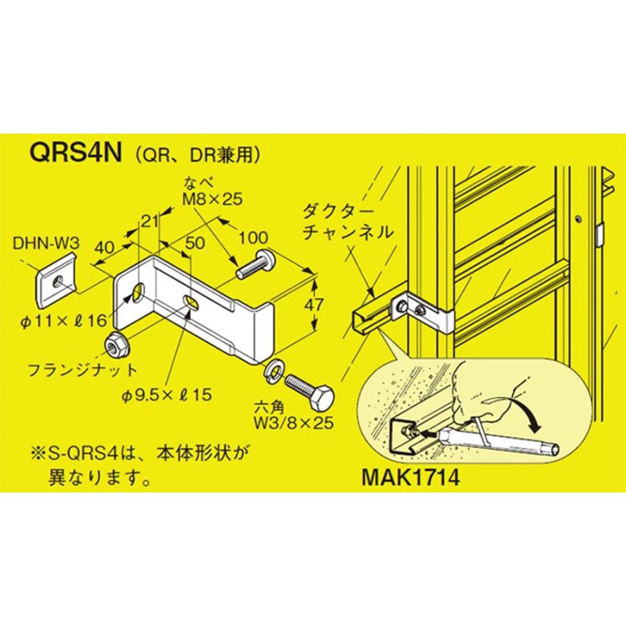 立上りラック支持金具 10個入 QRS4N-10 : 電材センタ一成 - 通販