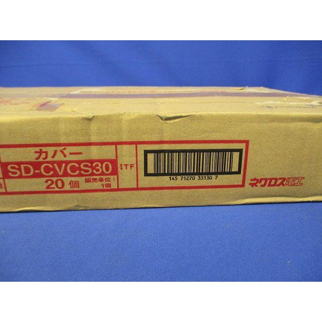 上下カバークランプ スーパーダイマ 20個入 SD-CVCTB30-20 カバークランプ スーパーダイマ 20個入 SD-CVCS30-20 : 電材センタ一成