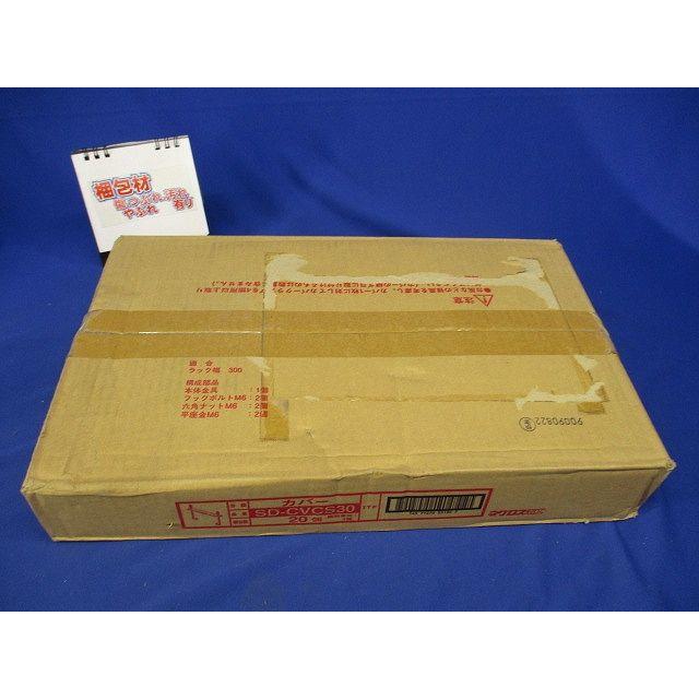 カバークランプ スーパーダイマ 20個入 SD-CVCS30-20 : 電材センタ一成