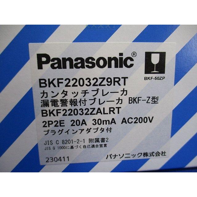 カンタッチブレーカ 漏電警報付 2P2E 20A 30mA AC200V RT BKF22032Z9RT