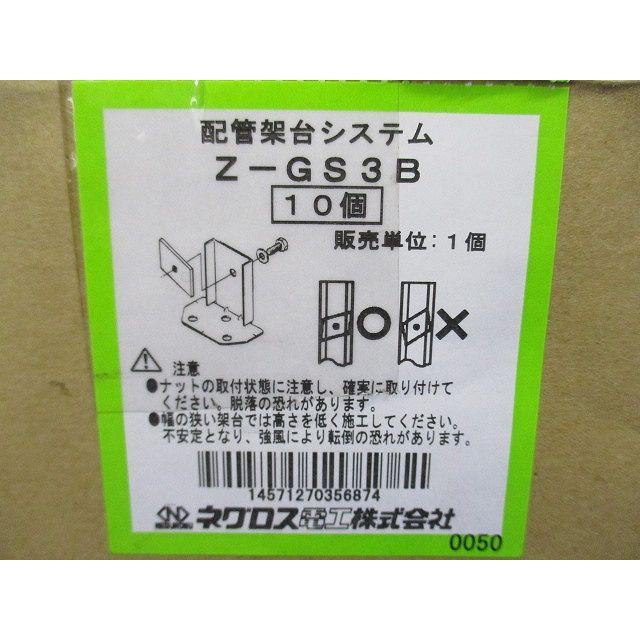 配管システムベース金具 10個入 Z-GS3B-10 : 電材センタ一成 配管システムベース金具 10個入 Z-GS3B-10 : 電材センタ一成