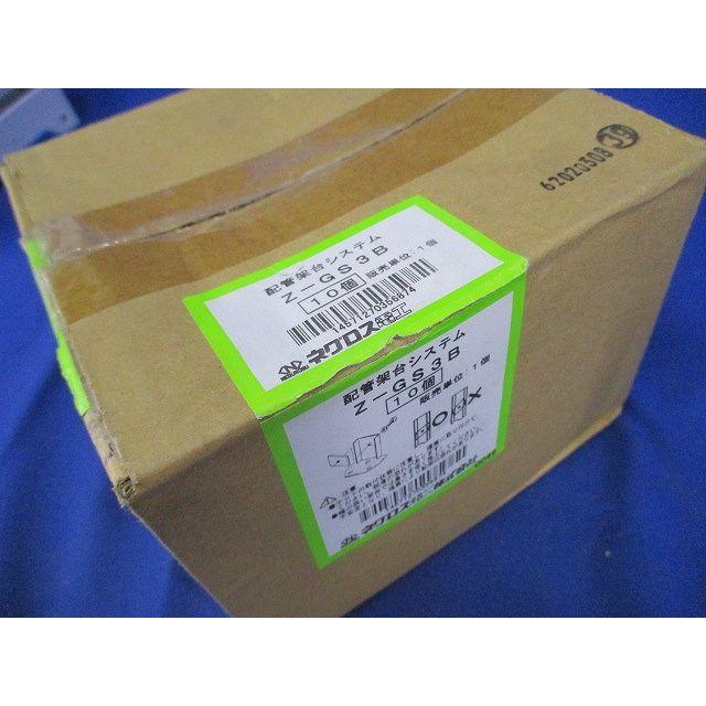 配管システムベース金具 10個入 Z-GS3B-10 : 電材センタ一成 配管システムベース金具 10個入 Z-GS3B-10 : 電材センタ一成