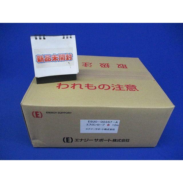 エスロンロープ 赤 12ｍ ESUO-00357-A エスロンロープ 赤 12m ESUO-00357-A : 電材センタ一成 - 通販