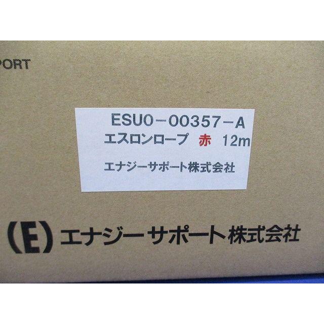 エスロンロープ 赤 12ｍ ESUO-00357-A エスロンロープ 赤 12m ESUO-00357-A : 電材センタ一成 - 通販