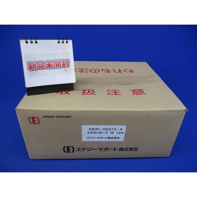 エスロンロープ 緑 12ｍ ESUO-00373-A エスロンロープ 緑 12m ESUO-00373-A : 電材センタ一成 - 通販