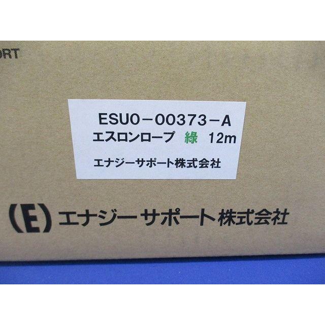 エスロンロープ 緑 12m ESUO-00373-A : 電材センタ一成 - 通販