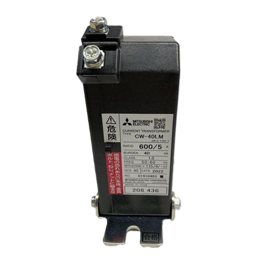 計器用低圧変流器 CWシリーズ CW-40LM600/5A 計器用低圧変流器 CWシリーズ CW-40LM600/5A : 電材センタ一成 - 通販