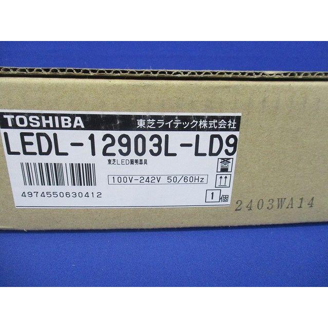 屋外用防水LEDライン器具 3000k 調光可 電源内蔵 LEDL-12903L-LD9