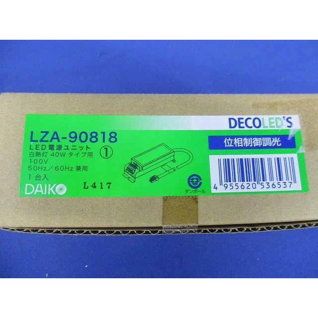 位相制御調光用別売電源 LZA-90818 : 電材センタ一成 - 通販 - Yahoo!ショッピング
