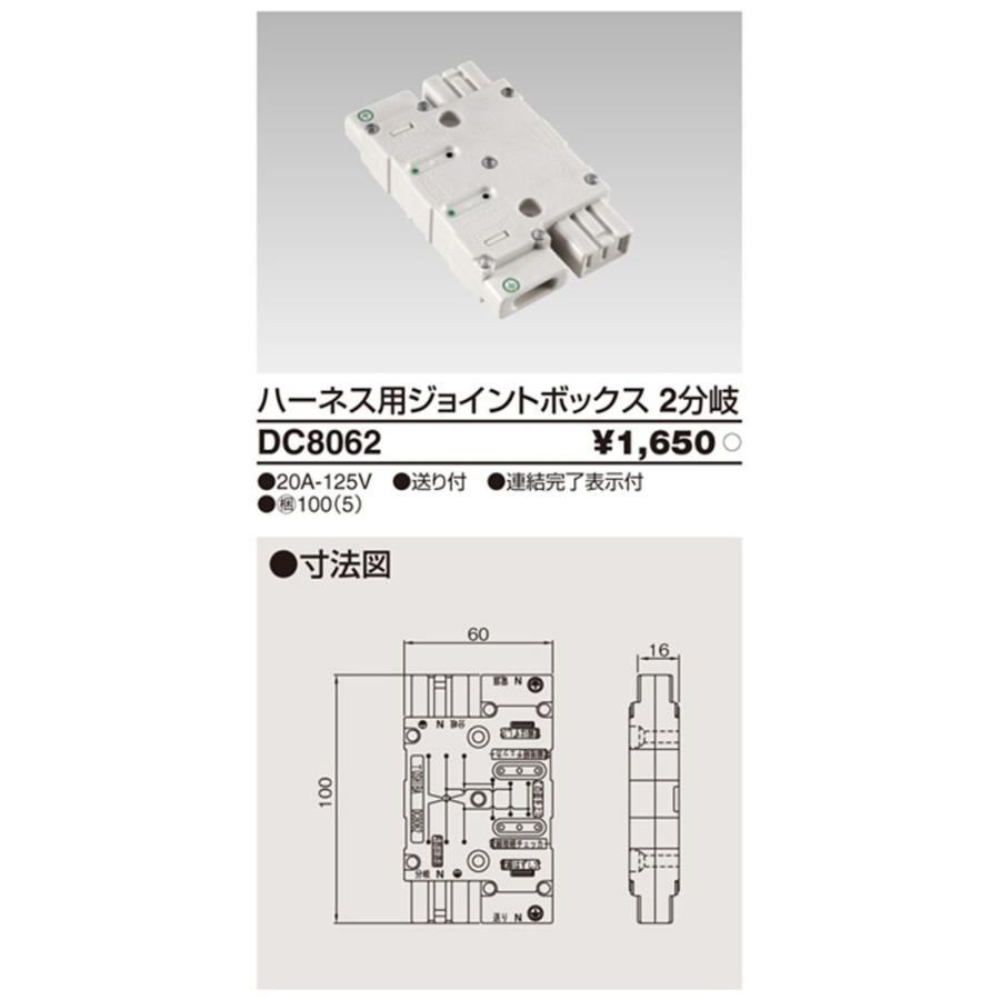 ハーネス用ジョイントボックス 2分岐 DC8062 : 電材センタ一成 - 通販